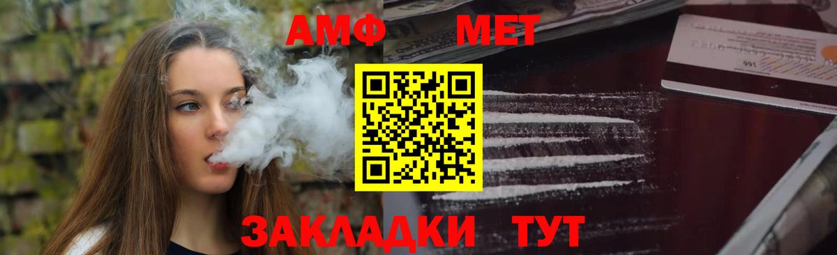 Амфетамин 98%  Вход с VPN  Amphetamine  OMG онион  Избербаш 