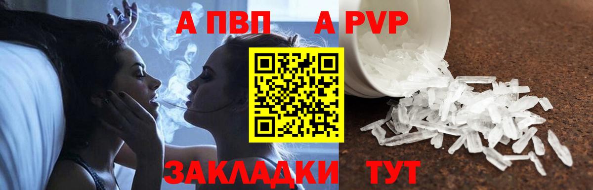 А ПВП кристаллы  APVP кристаллы  Alpha-PVP  Вход с VPN  Избербаш 