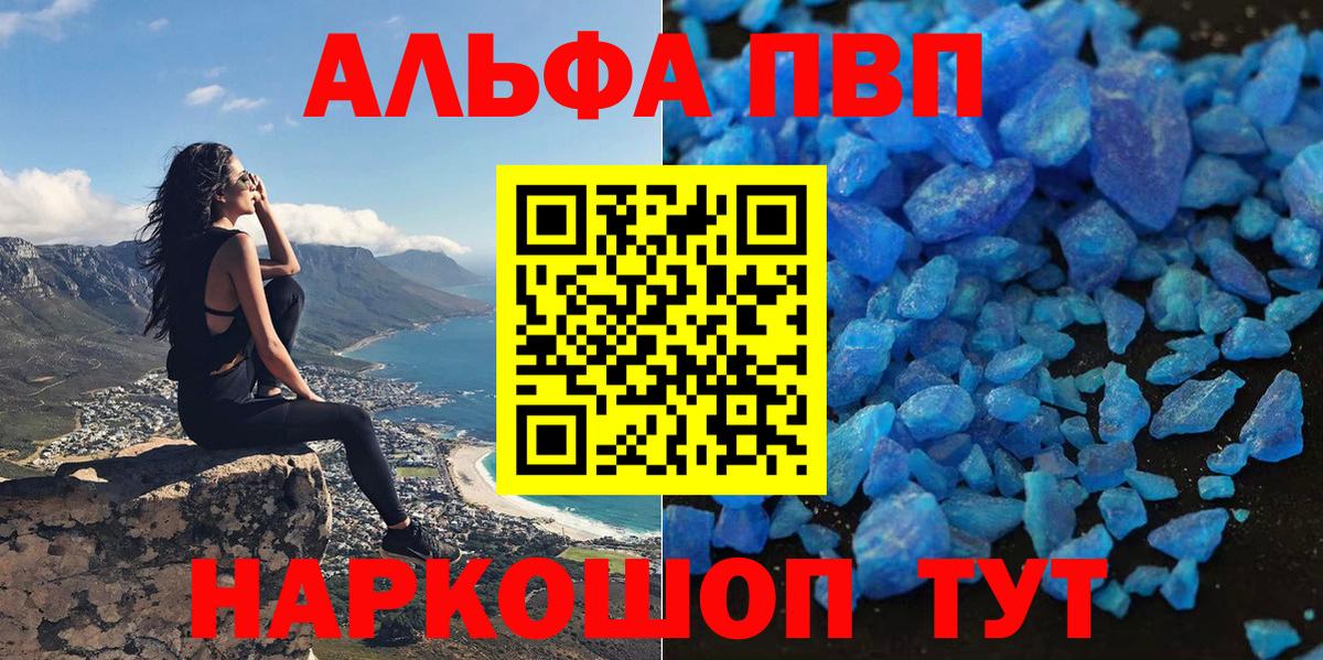 А ПВП кристаллы Избербаш