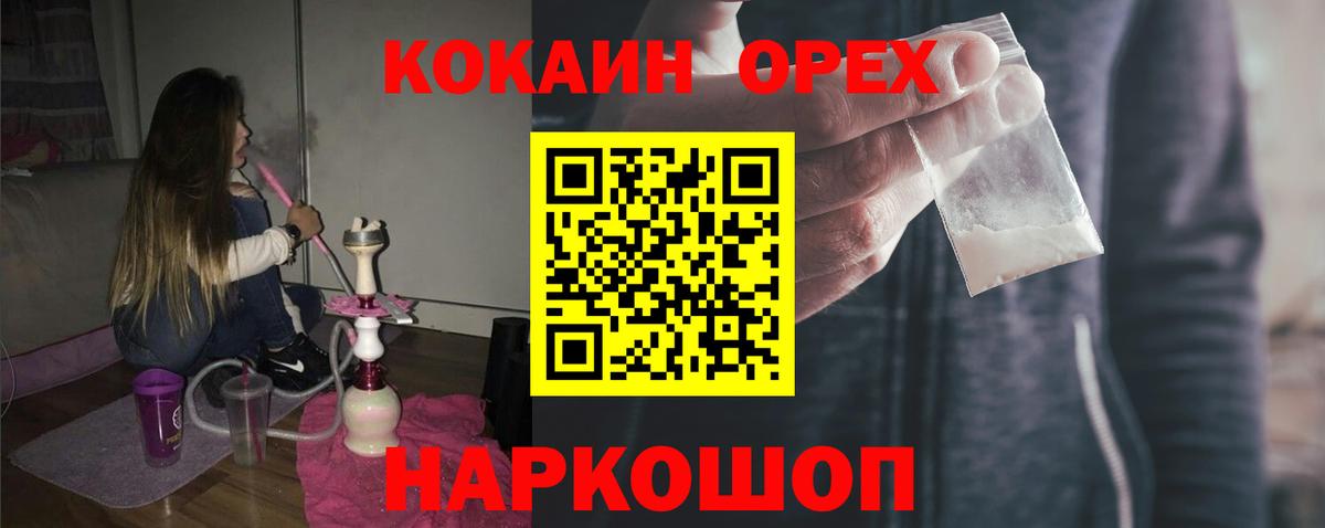 Cocaine  Кокаин FishScale  Вход с VPN  Cocaine 99%  Избербаш 