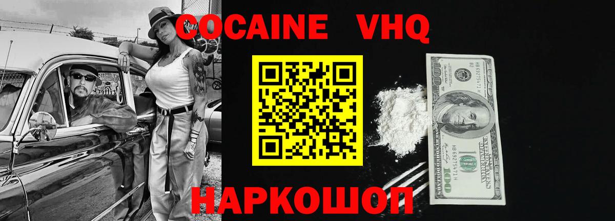 Кокаин 97% Избербаш