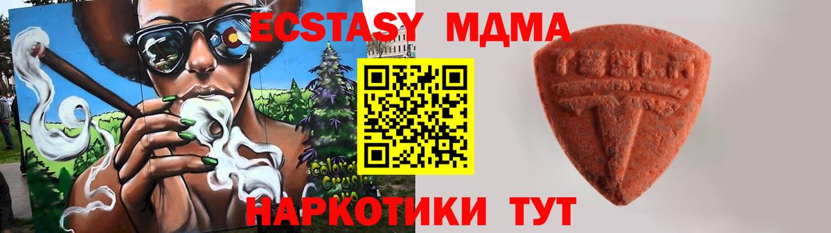 Экстази Дубай  Вход с VPN  Избербаш  Экстази  Ecstasy Дубай 