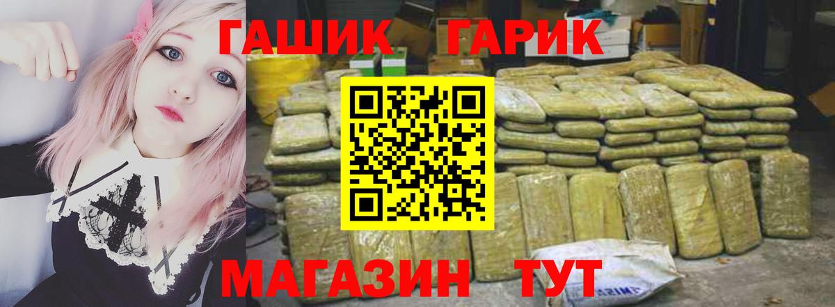 ГАШ 40% ТГК  Вход с VPN  ГАШ  Избербаш 