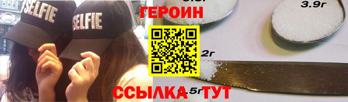 ГЕРОИН герыч  Вход с VPN  Избербаш 