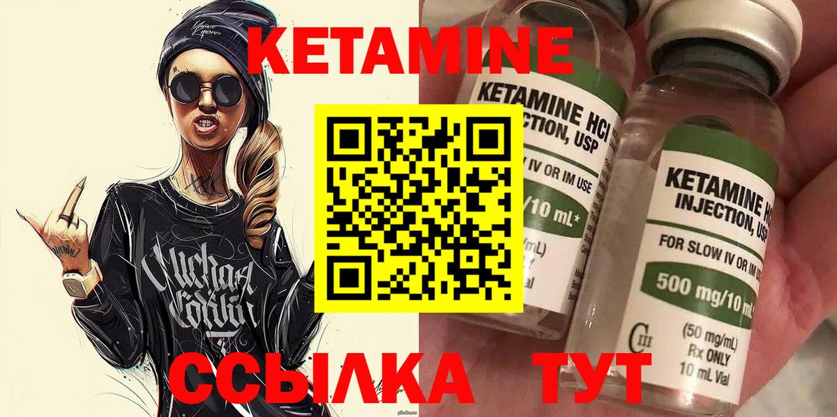 Кетамин VHQ  Вход с VPN  КЕТАМИН ketamine  Избербаш 