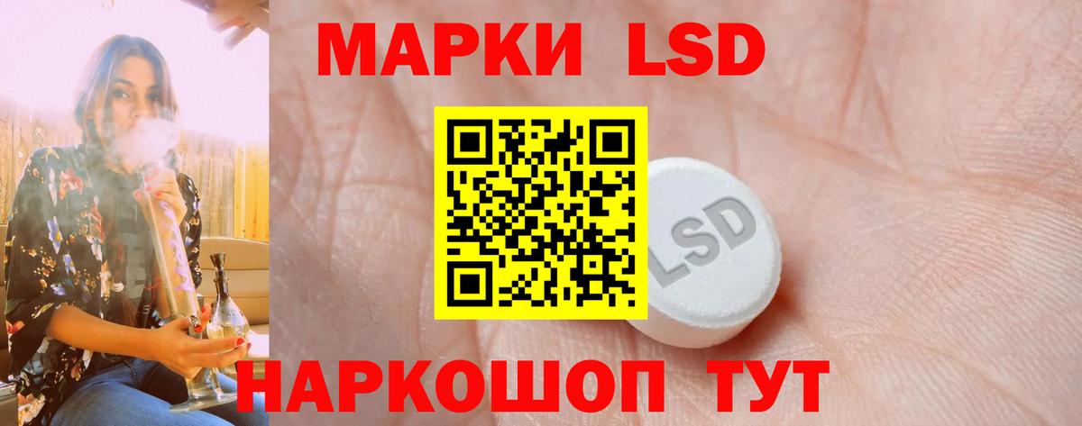 Избербаш  ЛСД экстази кислота  LSD-25 экстази ecstasy  Вход с VPN 