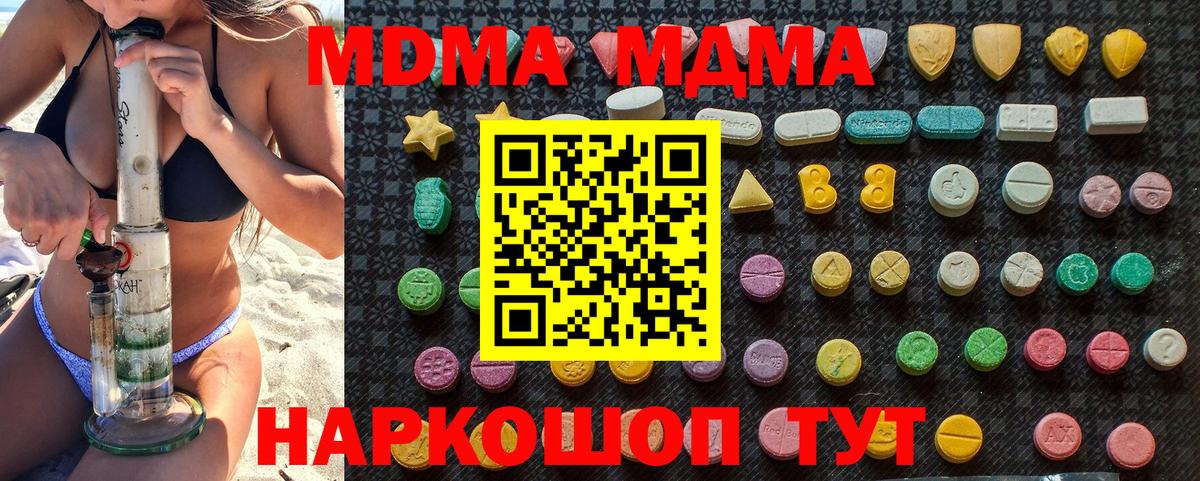 МДМА Molly  Вход с VPN  Избербаш 