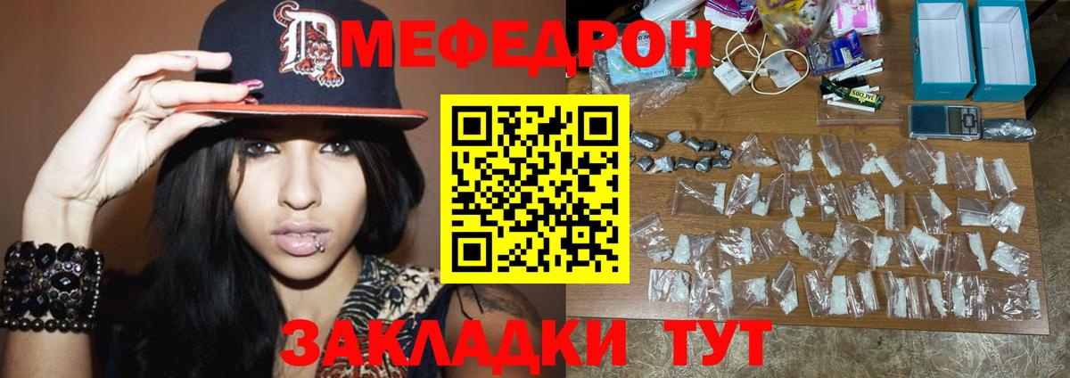 Меф кристаллы Избербаш
