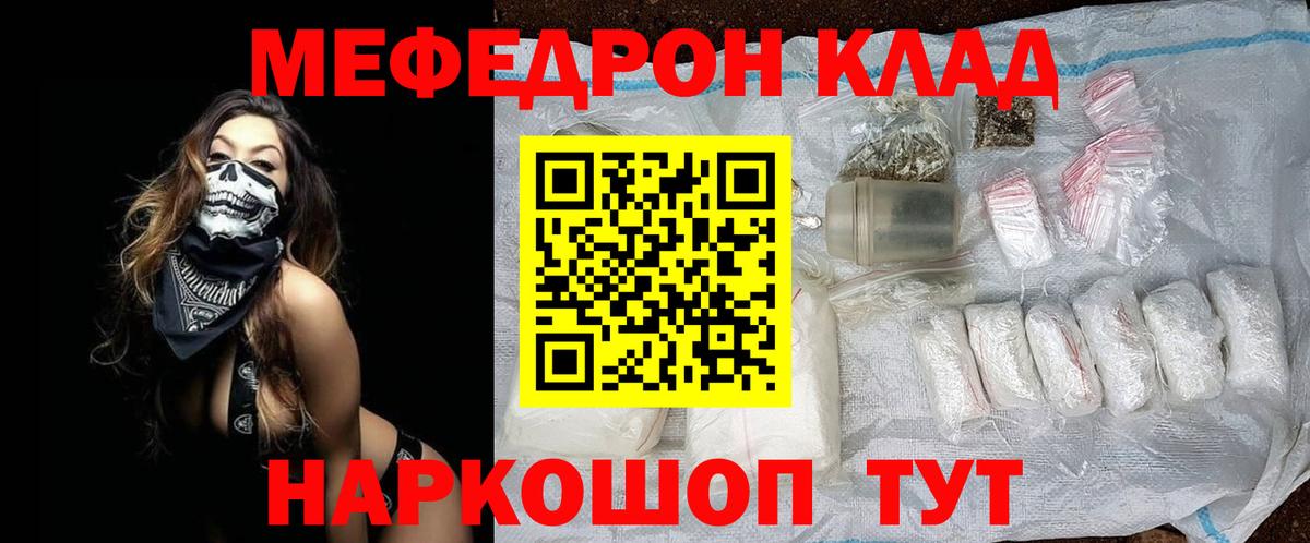 Мефедрон  Вход с VPN  МЯУ-МЯУ мука  МЕФ  МЯУ-МЯУ mephedrone  Избербаш 