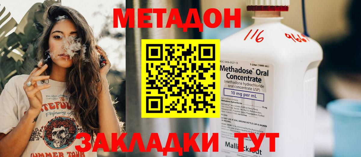 ссылка на мегу онион  МЕТАДОН мёд  МЕТАДОН мёд  Вход с VPN  Избербаш 