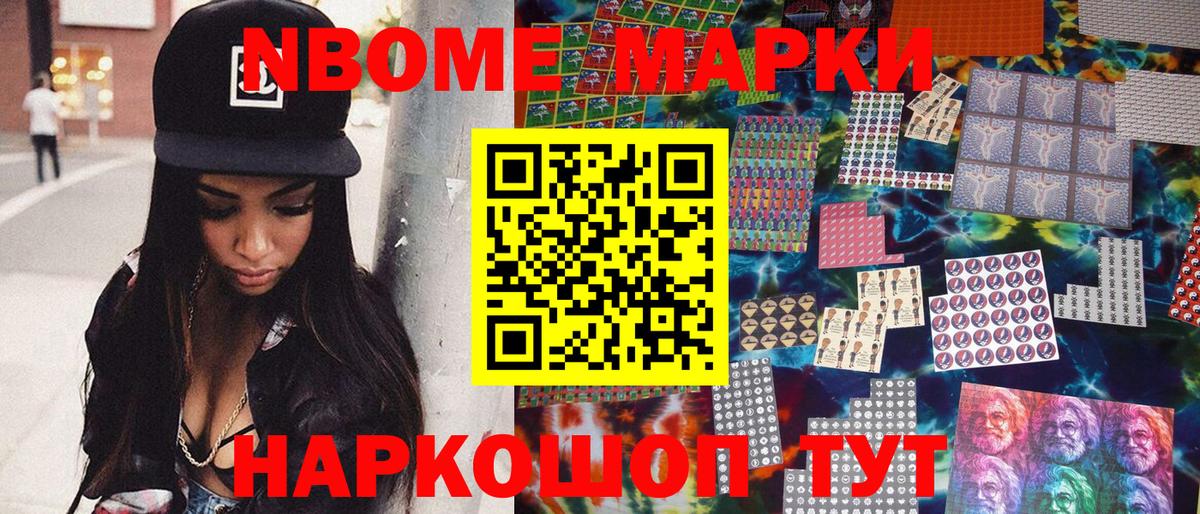 Марки NBOMe 1500мкг  Наркотические марки  Вход с VPN  Избербаш  Марки NBOMe 1500мкг 