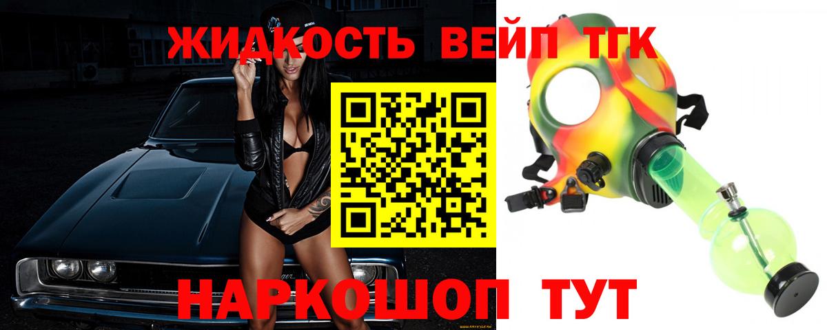 Дистиллят ТГК THC oil Избербаш