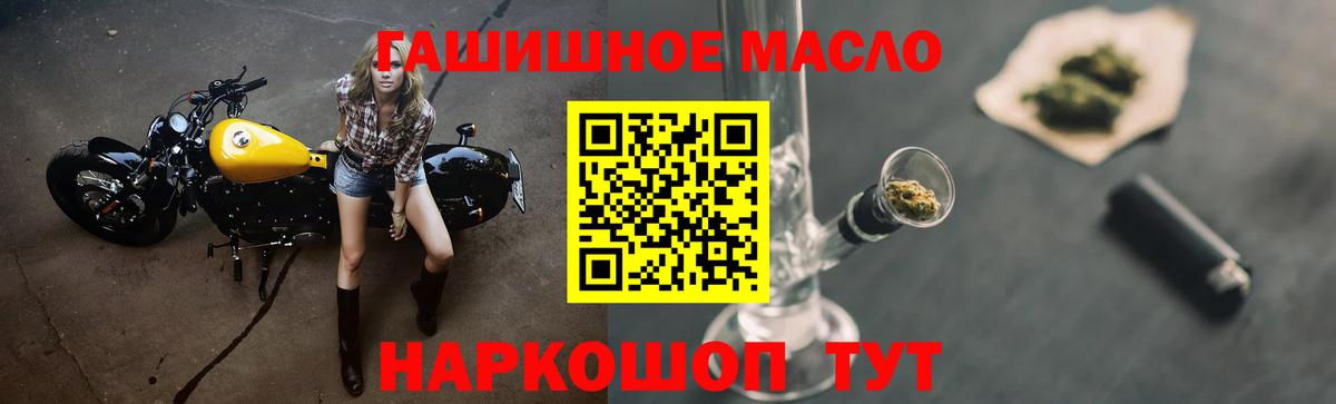 Дистиллят ТГК концентрат  Вход с VPN  Избербаш 